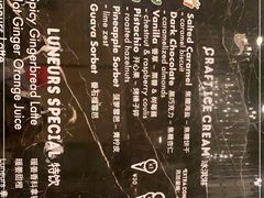 -LUNEURS月乐诗·法式冰淇淋(环贸店)