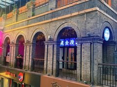 -1912街区
