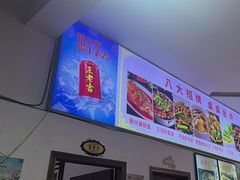 -涵家味土菜馆·徽州一绝臭鳜鱼(三河古镇店)
