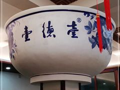 门面-壹德壹(锦都店)