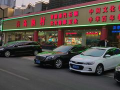 -海岛渔村大酒店(云霄路店)