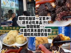 -牛街洪记小吃店(牛街店)