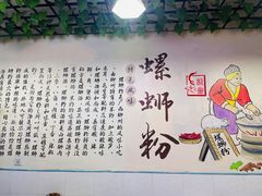 -龍城柳州螺蛳粉(群星路店)