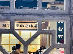 -公交新村粉店(赤岗冲店)