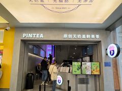 -PINTEA LAB(北京路店)