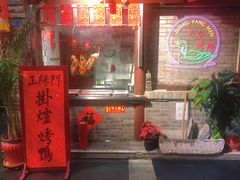 -正阳门饭庄·烤鸭·北京菜(万丰路七里庄店)