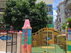 -七色花幼儿园