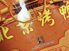 -徐记正宗北京烤鸭(北京东路总店)