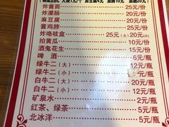-六爷门框百年卤煮
