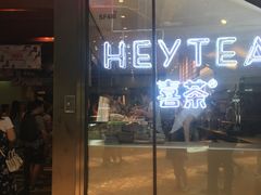 门面-喜茶(上海正大广场店)