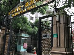 -上海安亭别墅花园酒店