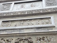 -西安关中民俗艺术博物院