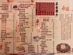 -永盈茶餐厅(中山四路店)