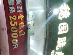 门面-张家卫·阳江菜·小海鲜(肥婆湾桥店)