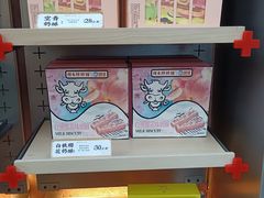 -祥禾饽饽铺·中式糕点(北京来福士店)