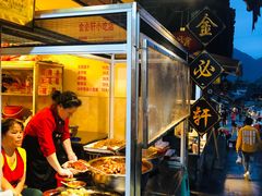 -金必轩(青岩店)