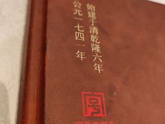 -砂锅居·始于1741(万丰路店)