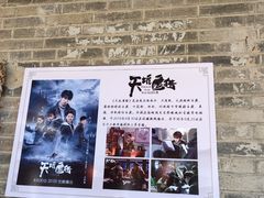-清风小镇闯关东影视基地