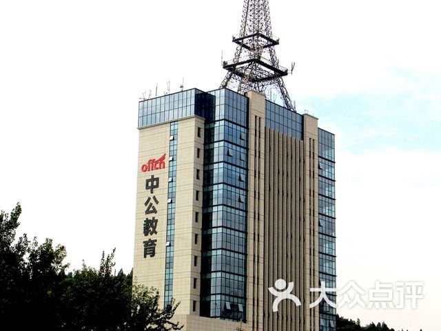 中公教育公务员考研学历济南大学分校