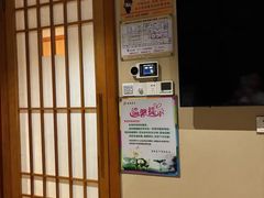 -汤泉良子(马连道店)