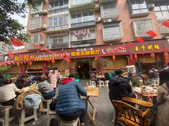 -乐山第一家临江鳝丝(茶坊路店)