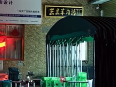 -龙门李家三旦羊肉汤馆