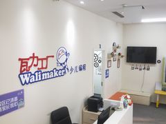 -瓦力工厂机器人·信息学奥赛·科技特长生·人工智能(亦庄校区)