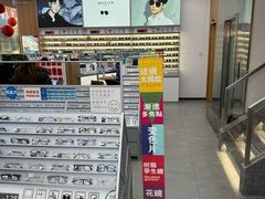 -青山良镜(中国丹阳国际眼镜城店)