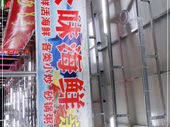 门面-众味海鲜大排档·活海鲜·潮汕味(南澳店)