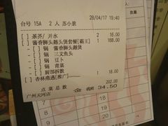 账单-稻香酒家(天河城店)