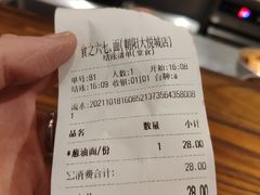 -食之六七·面(朝阳大悦城店)