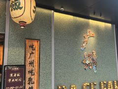 -大鸽饭(汉溪长隆店)