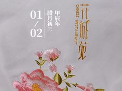 -花城苑广府菜(侨鑫店)