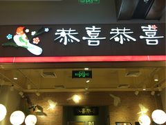 -远洋未来广场(育慧北路店)