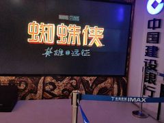-金逸影城(大悦城IMAX激光店)