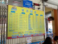 菜单-有间冰室(侨港风情街店)
