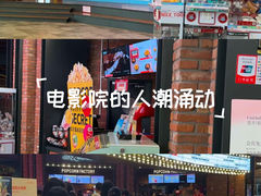 -CGV影城(壹方城IMAX店)