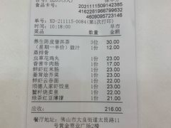 -顺德人家食府(黄金广场店)