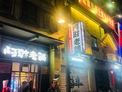 -阿财老铺·老蚌埠龙虾城(华夏总店)