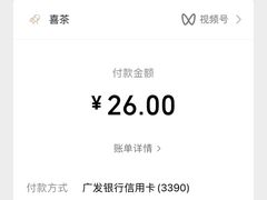 -喜茶(深圳丰盛町店)