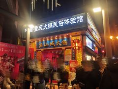 门面-八一好吃街·高品美食广场