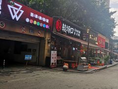 门面-较场口火锅(九街店)