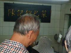 -陈记锅巴菜(五大道店)