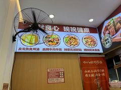 -十八梯邓凳面(狮子坪店)