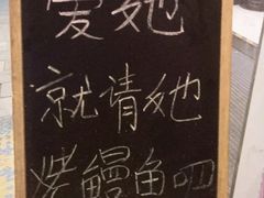 -金韩雅·烤肉·烤活鳗鱼(万达店)