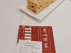 -广州酒家(昌岗地铁站店)