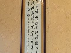 -蔼若春.传承三十年云南菜(金碧公园店)