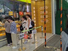 -鲍师傅糕点(西站店)