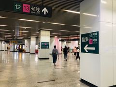 -汉中路(地铁站)