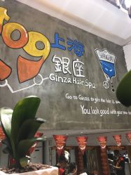 -川禾美发沙龙